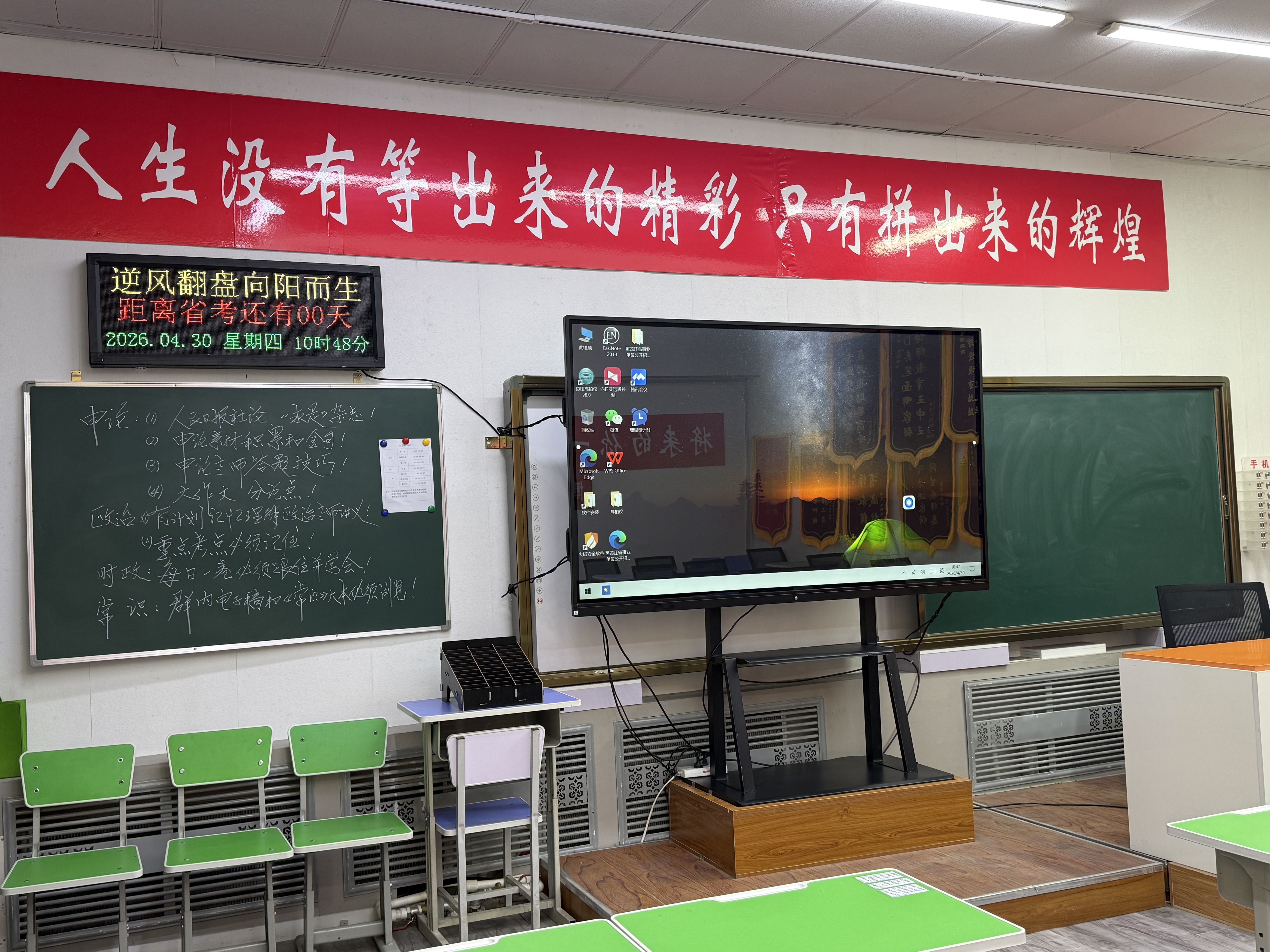 伊春公考
